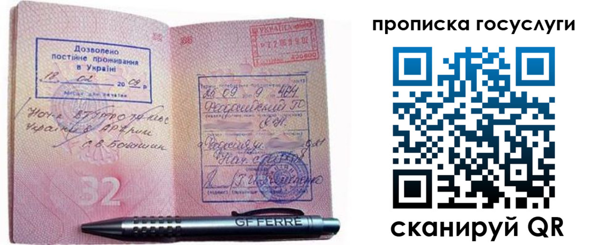 найти адрес прописки в Минеральных Водах