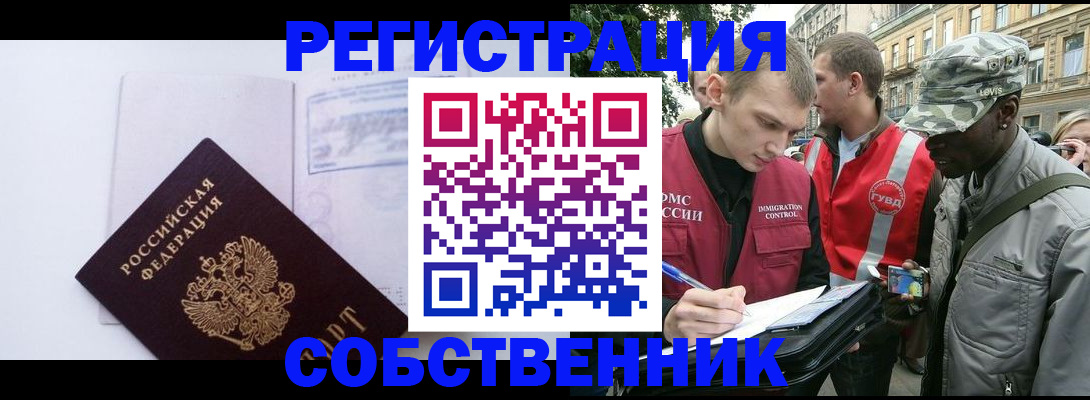 временная прописка в Минеральных Водах