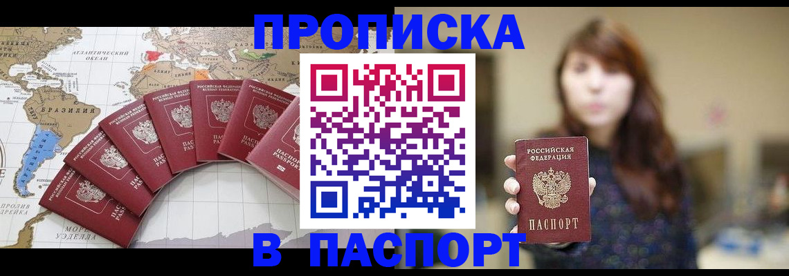 прописка для военкомата в Минеральных Водах