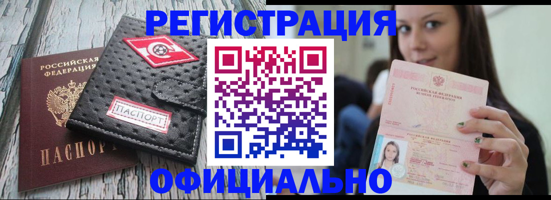 временная регистрация собственник в Минеральных Водах